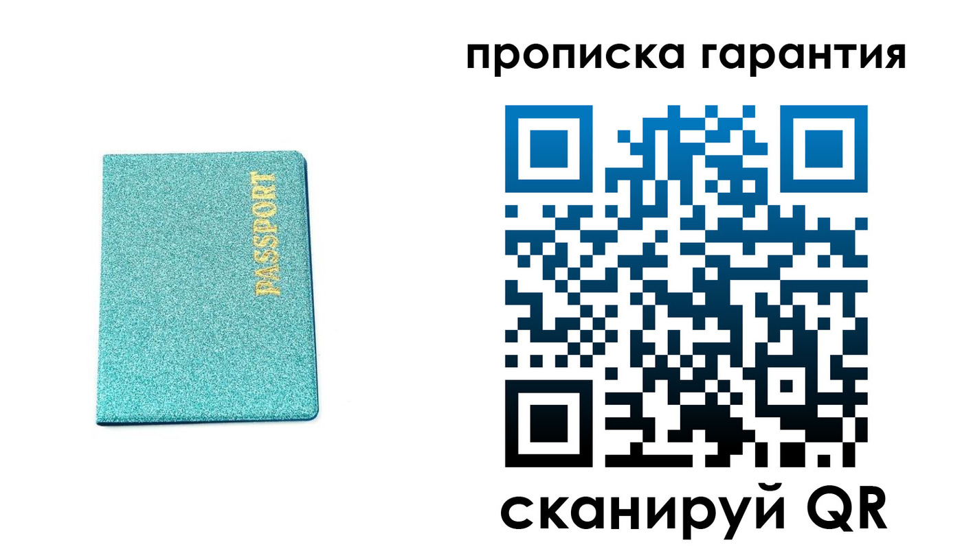 временная регистрация для школы в Сухом Логе