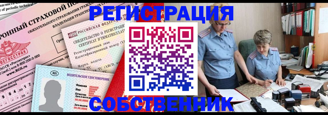 временная регистрация для всех в Сухом Логе