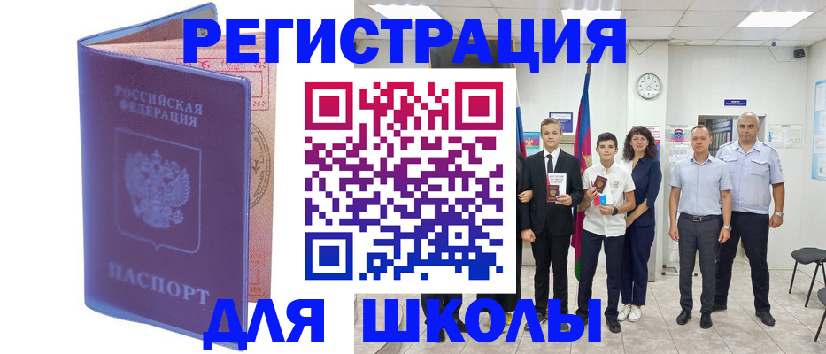 временная регистрация гарантия в Сухом Логе